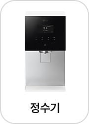 정수기